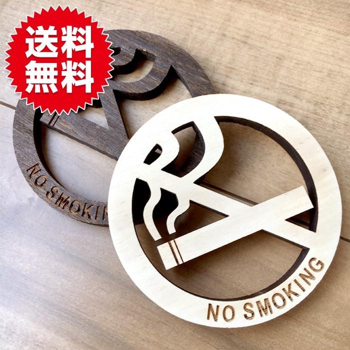当店オリジナル サインプレート 禁煙 分煙 禁煙マーク ピクトグラム 木製 天然桐 ディスプレイ 小物 インテリア 表示プレート | 