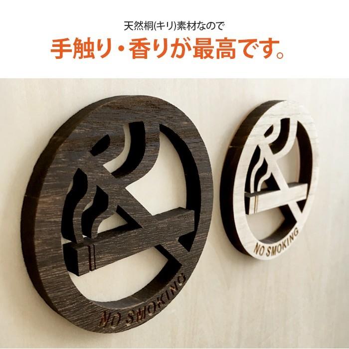 当店オリジナル サインプレート 禁煙 分煙 禁煙マーク ピクトグラム 木製 天然桐 ディスプレイ 小物 インテリア 表示プレート |  | 01