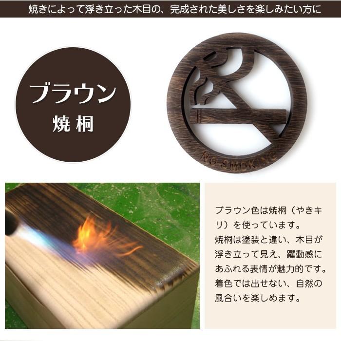 当店オリジナル サインプレート 禁煙 分煙 禁煙マーク ピクトグラム 木製 天然桐 ディスプレイ 小物 インテリア 表示プレート |  | 10