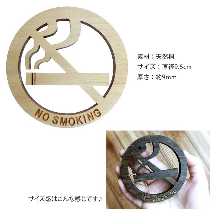 当店オリジナル サインプレート 禁煙 分煙 禁煙マーク ピクトグラム 木製 天然桐 ディスプレイ 小物 インテリア 表示プレート |  | 14