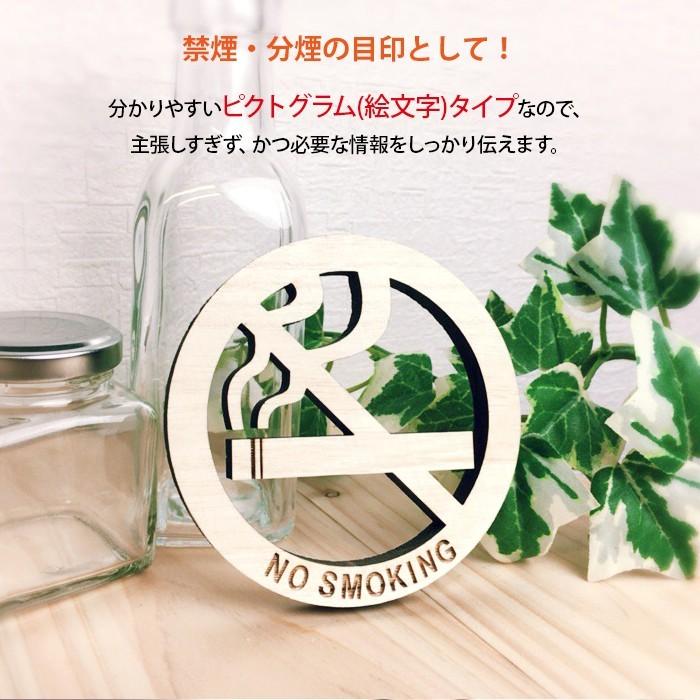 当店オリジナル サインプレート 禁煙 分煙 禁煙マーク ピクトグラム 木製 天然桐 ディスプレイ 小物 インテリア 表示プレート |  | 03