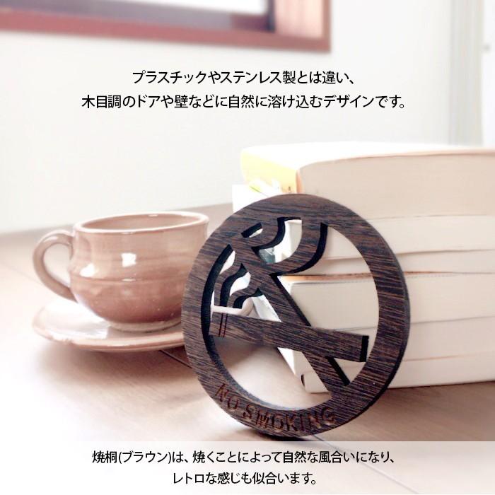 当店オリジナル サインプレート 禁煙 分煙 禁煙マーク ピクトグラム 木製 天然桐 ディスプレイ 小物 インテリア 表示プレート |  | 04