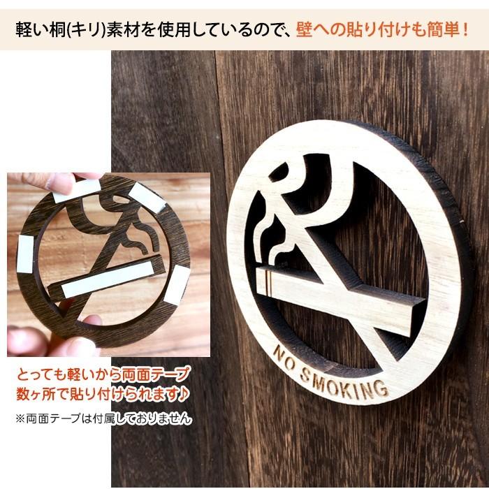 当店オリジナル サインプレート 禁煙 分煙 禁煙マーク ピクトグラム 木製 天然桐 ディスプレイ 小物 インテリア 表示プレート |  | 05