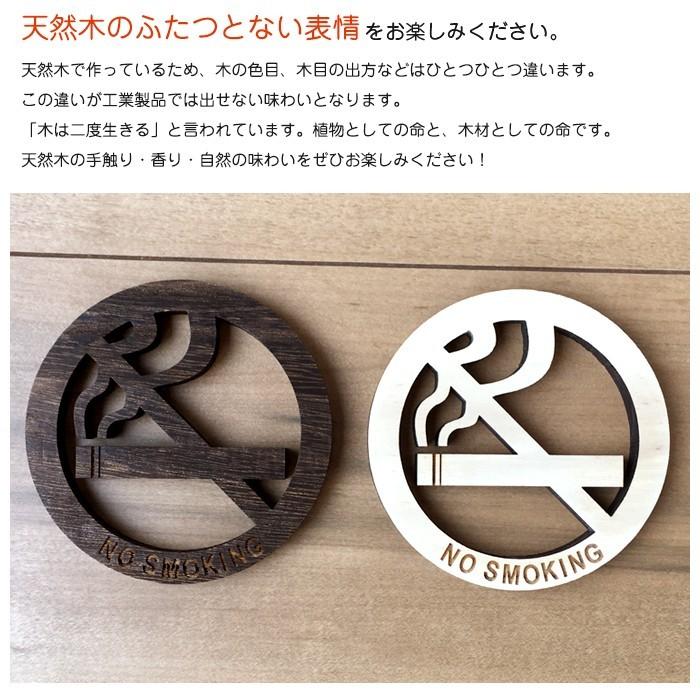 当店オリジナル サインプレート 禁煙 分煙 禁煙マーク ピクトグラム 木製 天然桐 ディスプレイ 小物 インテリア 表示プレート |  | 07