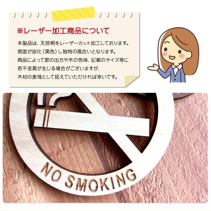 当店オリジナル サインプレート 禁煙 分煙 禁煙マーク ピクトグラム 木製 天然桐 ディスプレイ 小物 インテリア 表示プレート |  | 08