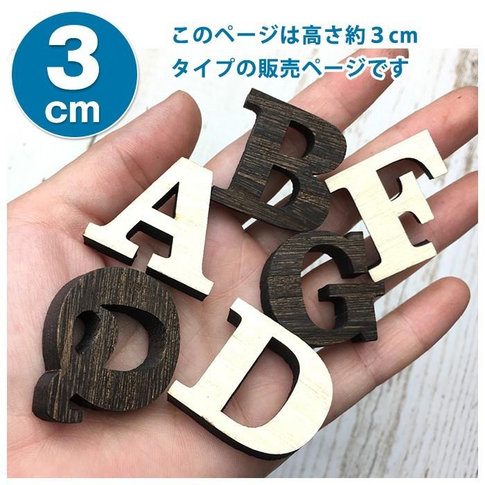 全て自立 大文字 A〜N 高さ3cm 天然桐 アルファベット オブジェ 木製  木 切り文字 文字 インテリア イニシャル 英文字 ディスプレイ ウッドレター |  | 15