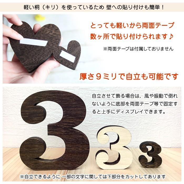 全て自立 大文字 Ｏ〜Ｚ 高さ3cm 天然桐 アルファベット オブジェ 木製  木 切り文字 文字 インテリア イニシャル 英文字 ディスプレイ ウッドレター |  | 13