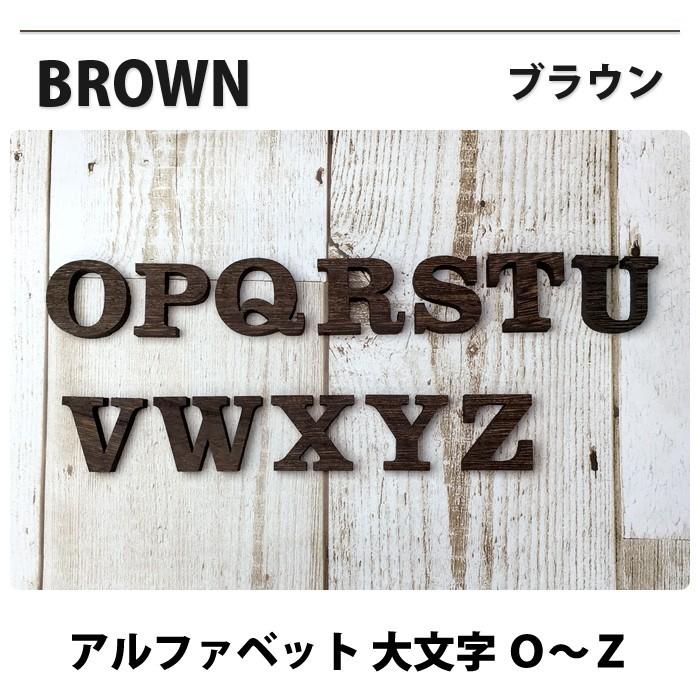 全て自立 大文字 ｏ ｚ 高さ3cm 天然桐 アルファベット オブジェ 木製 木 切り文字 文字 インテリア イニシャル 英文字 ディスプレイ ウッドレター プラスアルファ 通販 Yahoo ショッピング