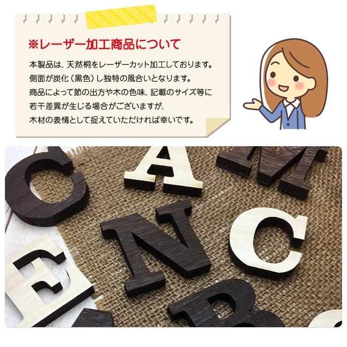全て自立 大文字 Ｏ〜Ｚ 高さ3cm 天然桐 アルファベット オブジェ 木製  木 切り文字 文字 インテリア イニシャル 英文字 ディスプレイ ウッドレター |  | 08