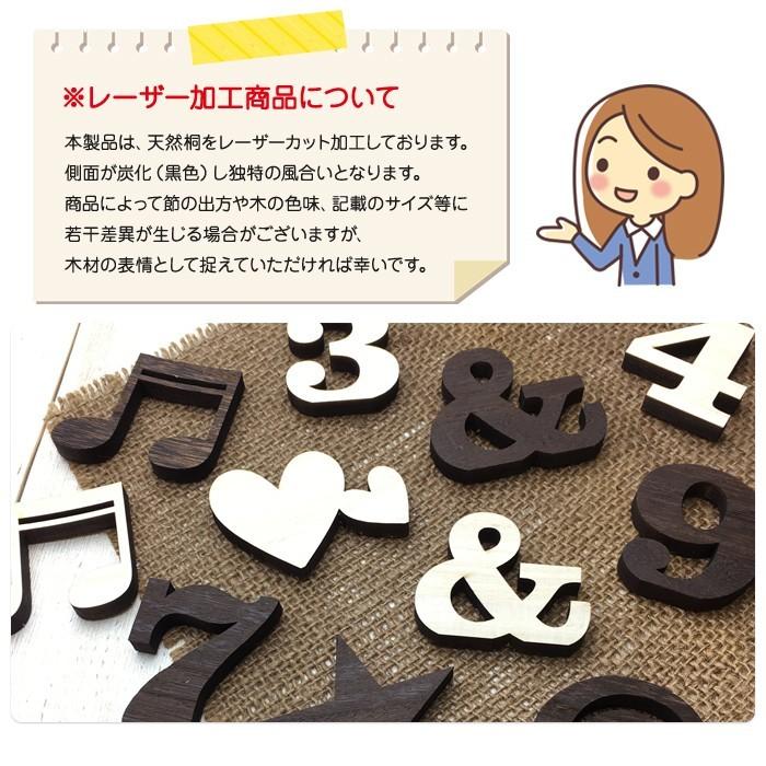全て自立 数字 0〜9  記号7種 高さ3cm 天然桐 オブジェ 木 切り文字 インテリア イニシャル 英文字 ディスプレイ ウッドレター |  | 07