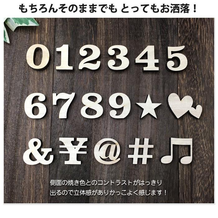 全て自立 数字 0〜9  記号7種 高さ3cm 天然桐 オブジェ 木 切り文字 インテリア イニシャル 英文字 ディスプレイ ウッドレター |  | 09