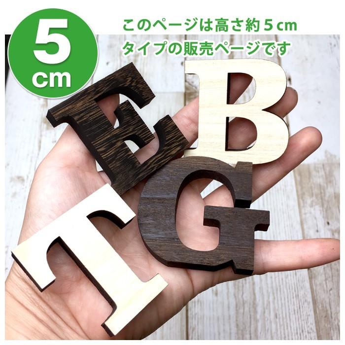 全て自立 大文字 A〜N 高さ5cm 天然桐 アルファベット オブジェ 木製  木 切り文字 文字 インテリア イニシャル 英文字 ディスプレイ ウッドレター |  | 15