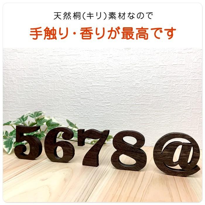 全て自立 大文字 O〜Z 高さ5cm 天然桐 アルファベット オブジェ 木製  木 切り文字 文字 インテリア イニシャル 英文字 ディスプレイ ウッドレター |  | 04