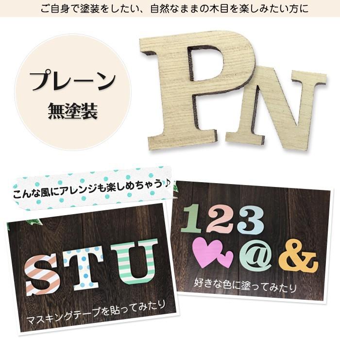 全て自立 数字 0〜9  記号7種 高さ5cm 天然桐 オブジェ 木 切り文字 インテリア イニシャル 英文字 ディスプレイ ウッドレター |  | 08