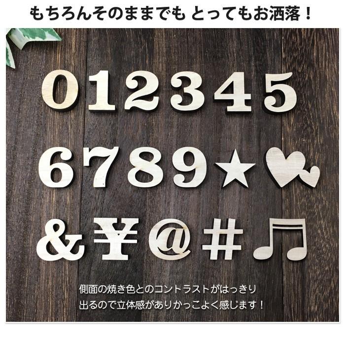 全て自立 数字 0〜9  記号7種 高さ5cm 天然桐 オブジェ 木 切り文字 インテリア イニシャル 英文字 ディスプレイ ウッドレター |  | 09