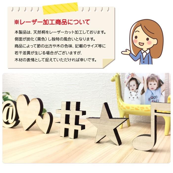 全て自立 大文字 O〜Z 高さ9cm 天然桐 アルファベット オブジェ 木製  木 切り文字 文字 インテリア イニシャル 英文字 ディスプレイ ウッドレター |  | 08