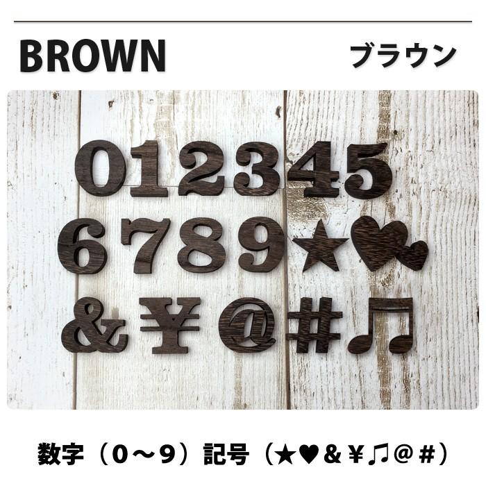 全て自立 数字 0〜9  記号7種 高さ9cm 天然桐 オブジェ 木 切り文字 インテリア イニシャル 英文字 ディスプレイ ウッドレター |  | 18