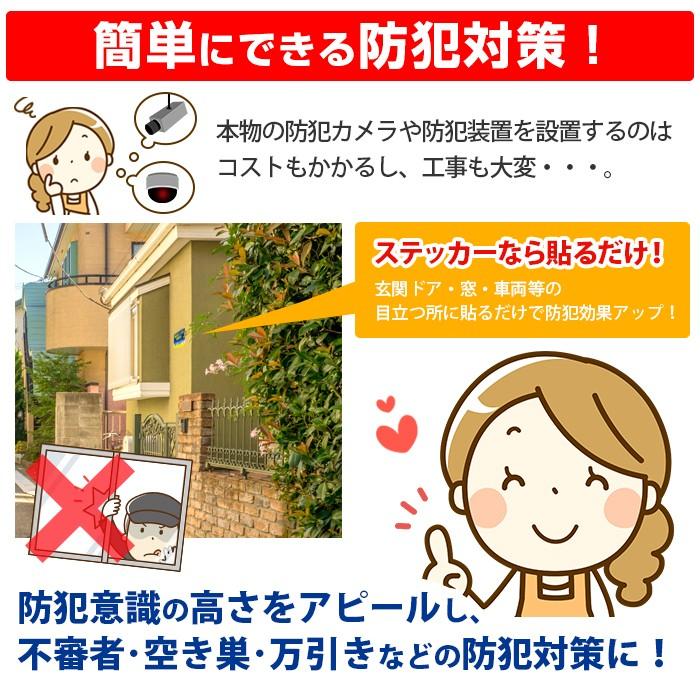 日本製 防犯シール 防犯ステッカー４種セット 耐久性 セキュリティステッカー ラミネート加工 防水タイプ 監視カメラ作動中 ダミー  青 ブルー |  | 01