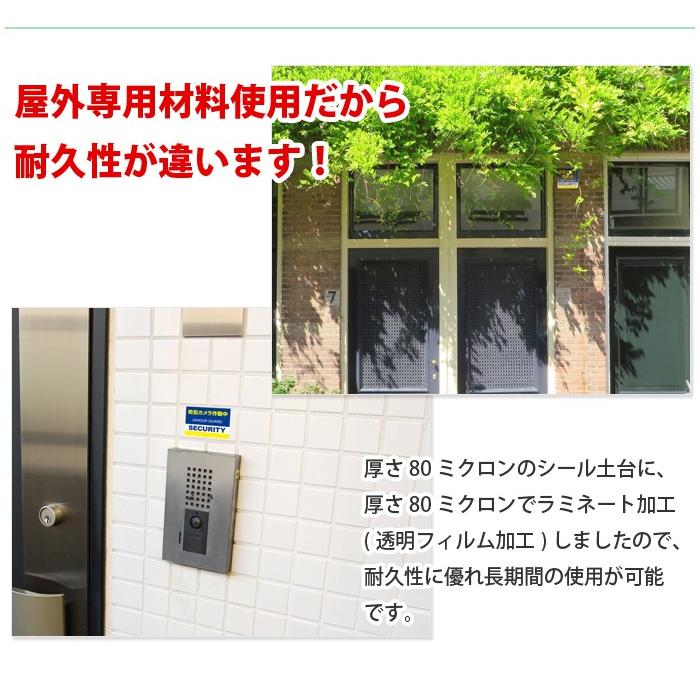 日本製 防犯シール 防犯ステッカー４種セット 耐久性 セキュリティステッカー ラミネート加工 防水タイプ 監視カメラ作動中 ダミー  青 ブルー |  | 03