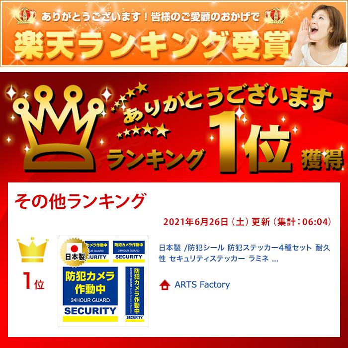 日本製 防犯シール 防犯ステッカー４種セット 耐久性 セキュリティステッカー ラミネート加工 防水タイプ 監視カメラ作動中 ダミー  青 ブルー |  | 06