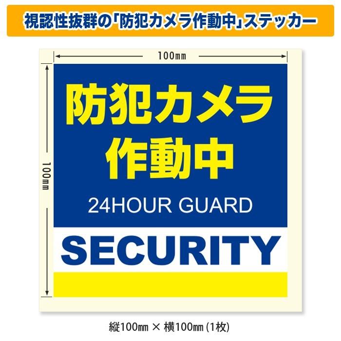 正方形 １枚 日本製 防犯シール 防犯ステッカー 耐久性 セキュリティステッカー ラミネート加工 防水タイプ  青 ブルー |  | 02