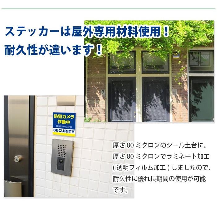 正方形 １枚 日本製 防犯シール 防犯ステッカー 耐久性 セキュリティステッカー ラミネート加工 防水タイプ  青 ブルー |  | 03