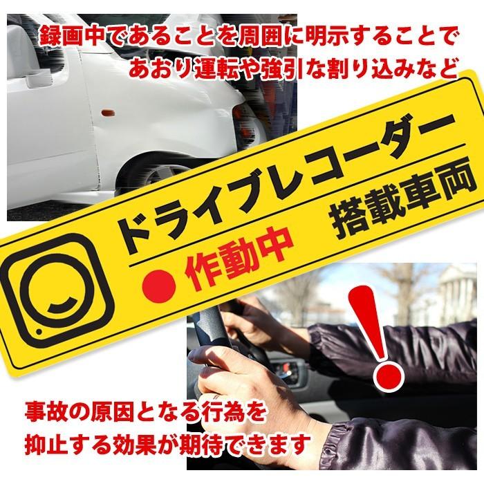 イエロー 後方録画中 ステッカー シール 4種セット ドライブレコーダー搭載車両 あおり運転 嫌がらせ運転対策 高品質 日本製 |  | 01