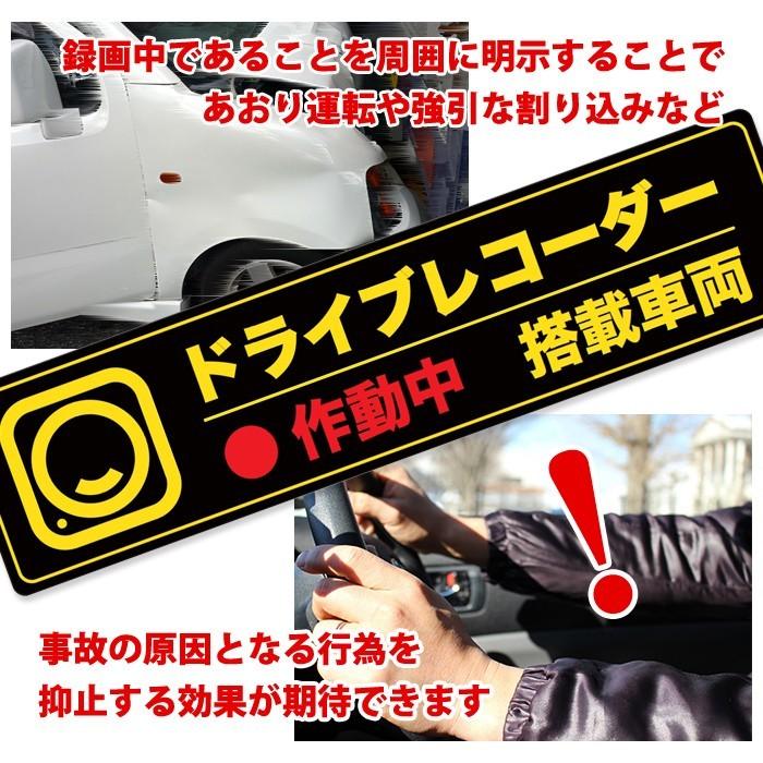 ブラック 後方録画中 ステッカー シール 4種セット ドライブレコーダー搭載車両 あおり運転 嫌がらせ運転対策 高品質 日本製 |  | 01