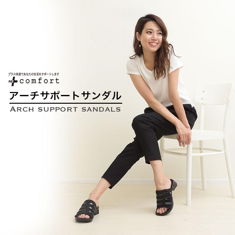 【人気商品】【プラスコンフォート】アーチサポートサンダル ブラック 002 プラスコンフォート（Plus Comfort） コンフォートシューズ レディース
