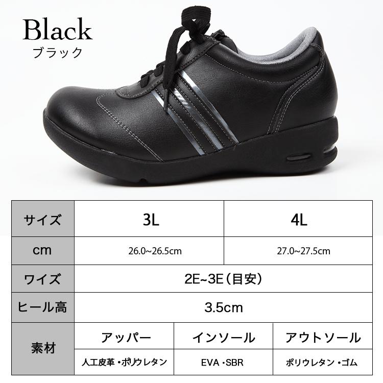訳あり アウトレット ニーサポートシューズ コンフォートシューズ 大きいサイズ レディース メンズ スニーカー 靴 黒 ブラック サポート 膝に優しい 3l 4l 014lol プラスコンフォートyahoo 店 通販 Yahoo ショッピング
