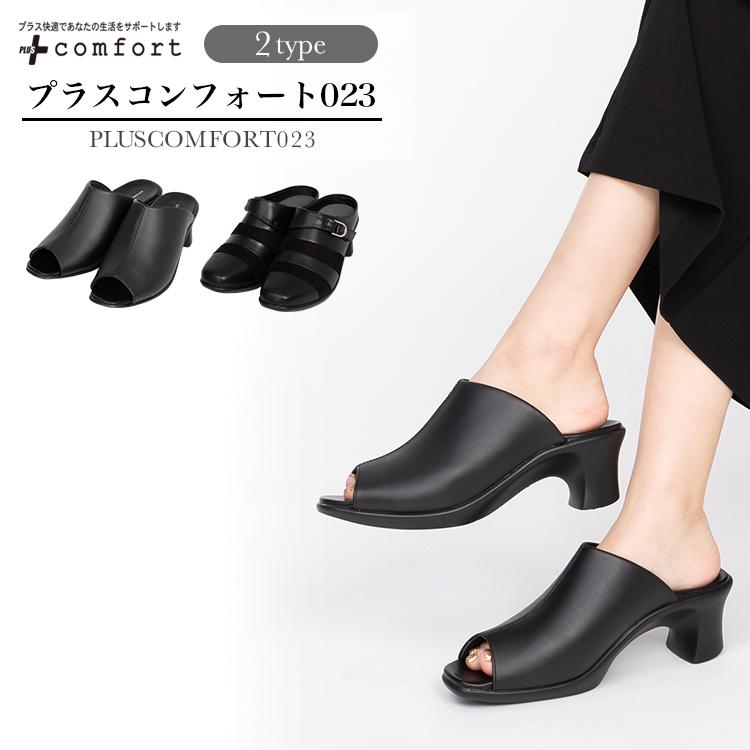 【新品】nanjoedarl　コンフォートシューズ　23.5㎝ プラスコンフォート コンフォートシューズ レディース サンダル