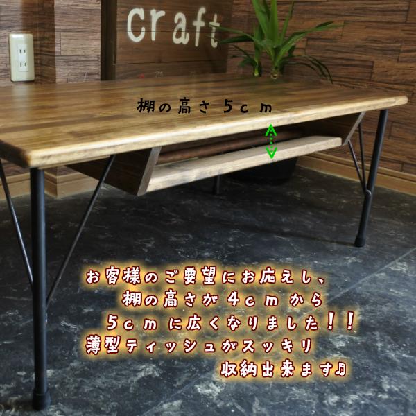 ローテーブル 棚付き 鉄脚 オーダーメイド テーブル アイアン 北欧 ヴィンテージ 収納 おしゃれ 木製 無垢 パイン カフェ |  | 04