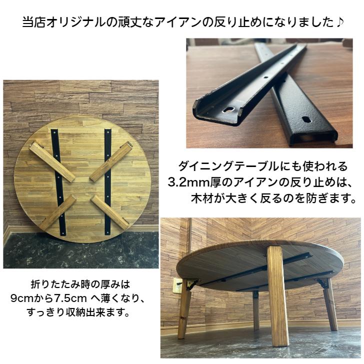 ☆新商品☆天然木 90cm 折りたたみ ローテーブル ちゃぶ台 丸テーブル 北欧 おしゃれ 木製 無垢 オーダーメイド |  | 06