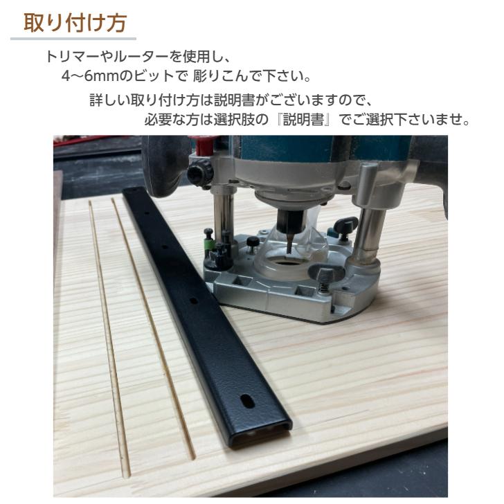 【送料無料】反り止め金具 2本セット 400ｍｍ〜750ｍｍ 反り防止 アイアン |  | 04