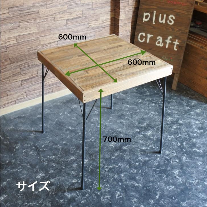 カフェテーブル コーヒーテーブル サイドテーブル 天然木 鉄脚 ヴィンテージ シンプル オーダーメイド ハンドメイド 正方形 2人用 |  | 06