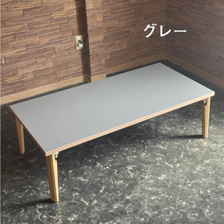 硬い メープル材 の ビンテージ 折り畳みテーブル 新商品】メラミントップ 折りたたみ ローテーブル 幅110cm 幅120cm