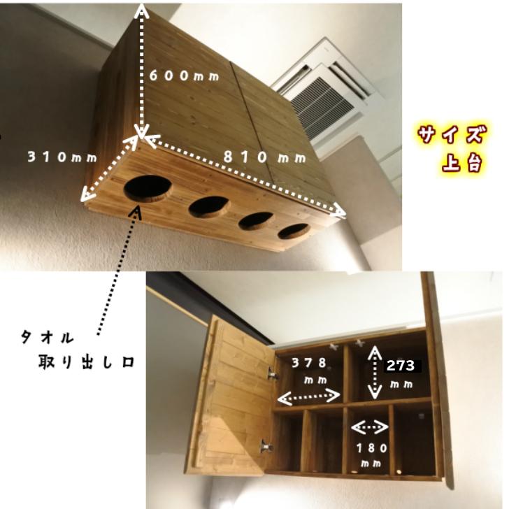 シャンプーキャビネット オーダーメイド 無垢材 木製 キャビネット