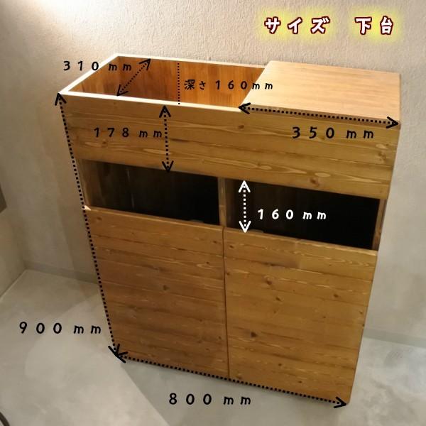 シャンプーキャビネット オーダーメイド 無垢材 木製 キャビネット