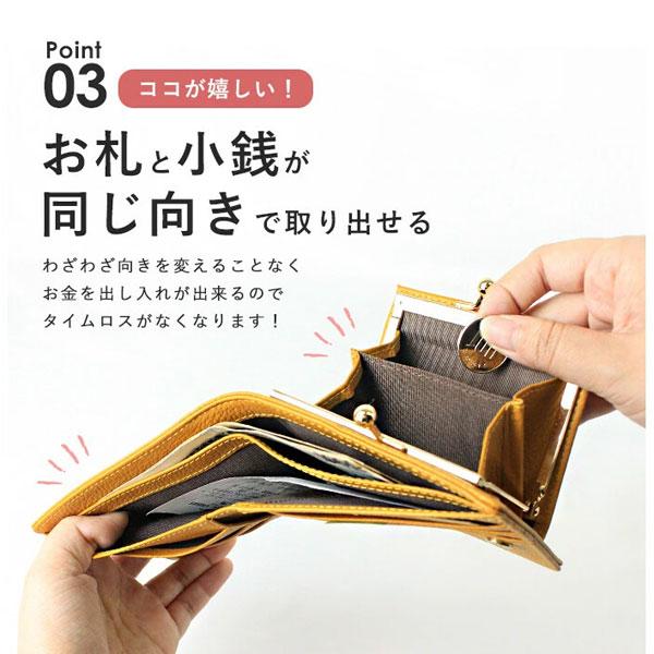 LIZDAYS（リズデイズ） 二つ折り財布 がま口 本革 牛革 本革財布