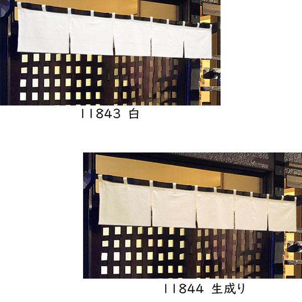 のれん 綿100% 暖簾 白 目隠し のれん 175x30cm 天竺 店舗 施設 向け 日本製 和風 おしゃれ シンプル 無地 ムジ 店舗 お店のれん |  | 01