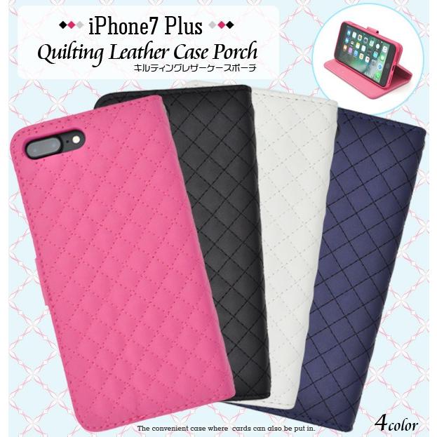 Iphone7 Plus ケース Iphone7plus カバー アイフォン7プラス キルティングレザーケースポーチ 手帳型 Plus H 通販 Yahoo ショッピング