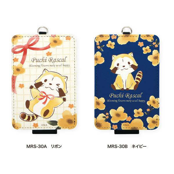 受注生産品 パスケース プチラスカル かわいい 定期入れ レディース Icカード ストラップ付きパスケース 社員証 通勤 通学 カード入れ Aynaelda Com