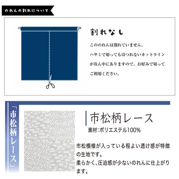 のれん 暖簾 伊藤若冲 白鶴図 浪に鶴 85X150cm 和風のれん 目隠し 店舗 施設 向け 日本製 和風 おしゃれ シンプル 和柄 和風 玄関 目隠し 150丈 |  | 03