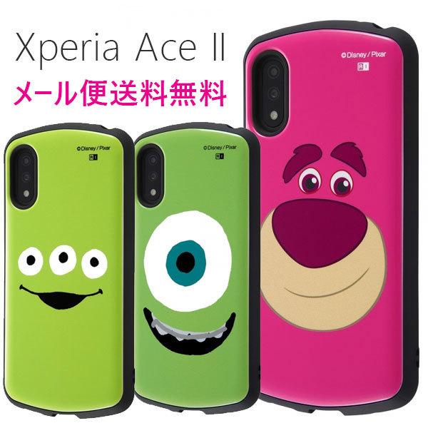Xperia Ace Ii ケース ディズニー ハイブリッドケース ロッツォ So 41b エイリアン マイク Ace Ii トイストーリー モンスターズインク スマホケース かわいい In Rdxpam2ac4 Plus H 通販 Yahoo ショッピング
