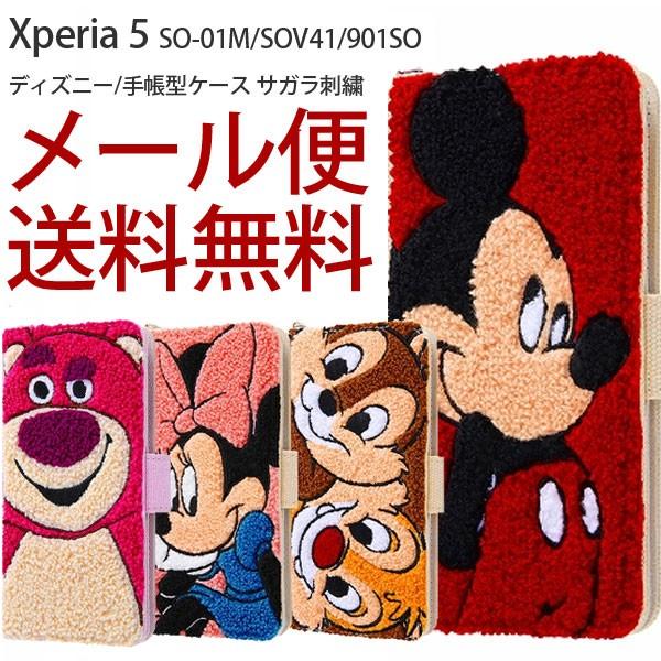 ディズニー Xperia 5 So 01m Sov41 手帳 ケース 耐衝撃 エクスペリア5 カバー ケース ディズニーキャラクター Docomo Au Softbank おしゃれ エクスペリア5 Is Rdxp5sgr1 Plus H 通販 Yahoo ショッピング