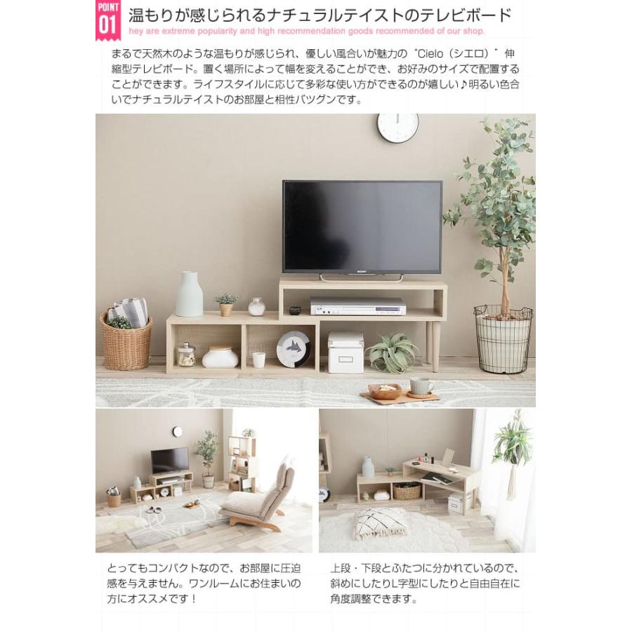 ローボード 棚 75〜133cm伸縮 角度調整 ナチュラル 【公式通販】