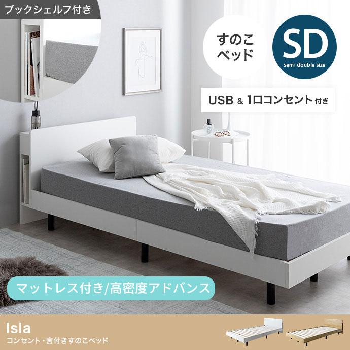 セミダブルベッド➕マットレス