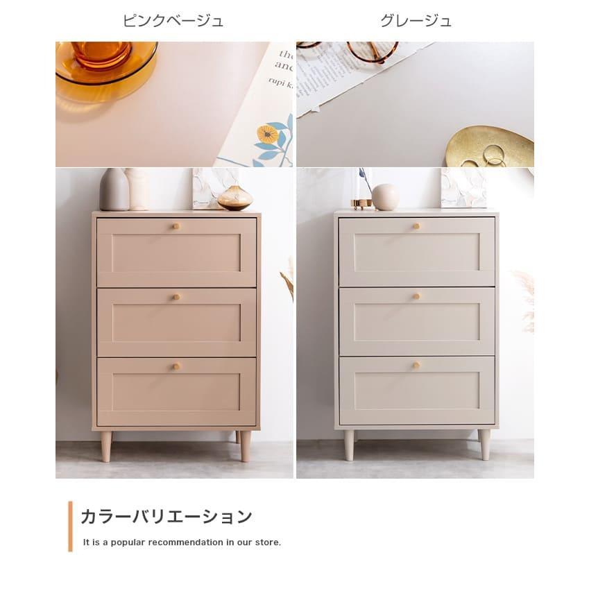 大川家具 木製 ハイチェスト グレージュ 北欧 韓国 【初売り24H限定