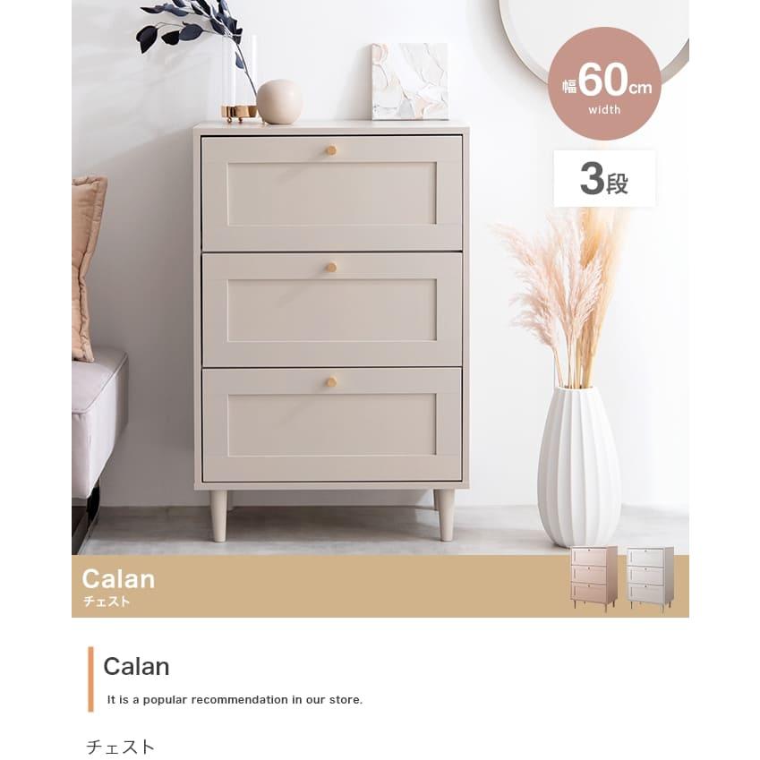 タンス チェスト 収納 框チェスト 衣類収納 収納家具 収納チェスト
