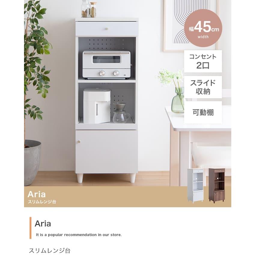 レンジ台 脚付き コンセント付き コンパクト ミニ スリム 炊飯器